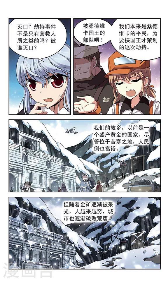 第121话 世界的倒影-第121话