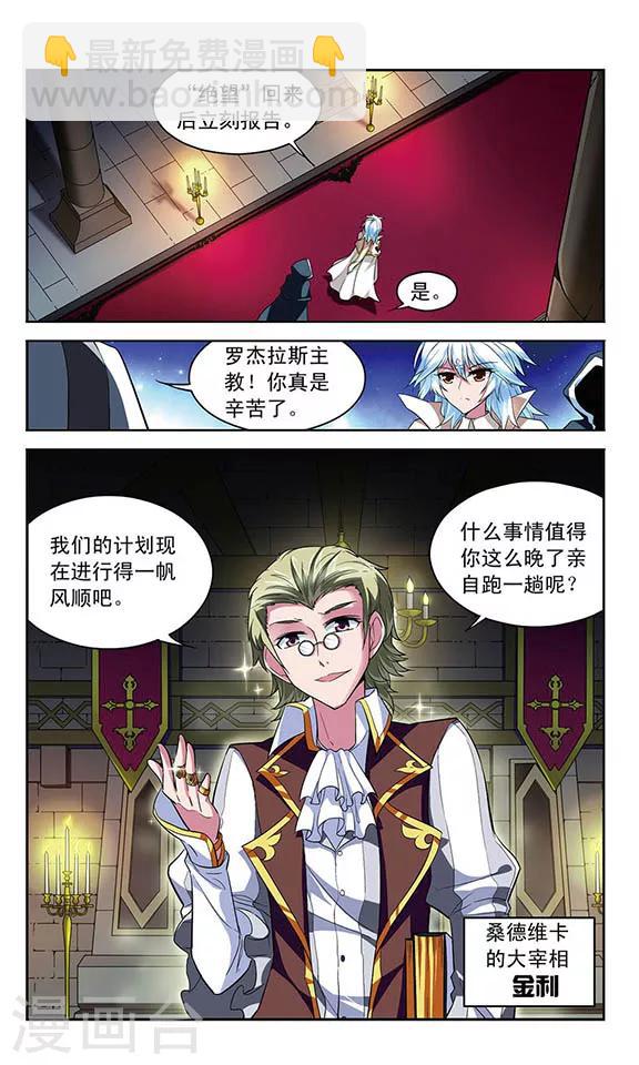 第123话 密探和交易-第123话