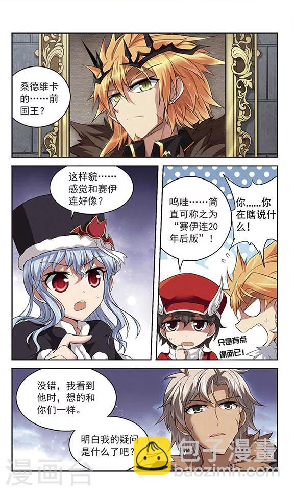 第125话 意外的会面-第125话