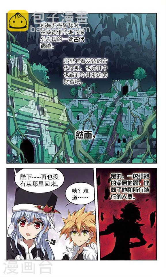 第125话 意外的会面-第125话