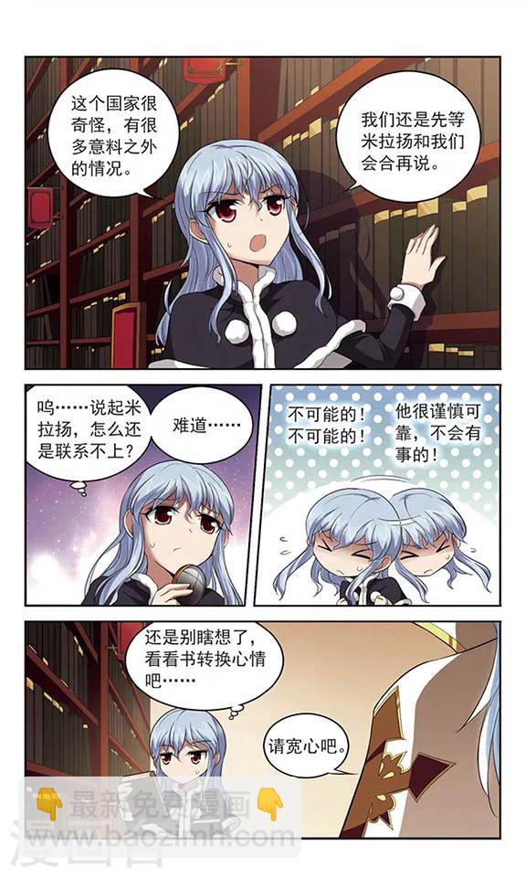 第125话 意外的会面-第125话