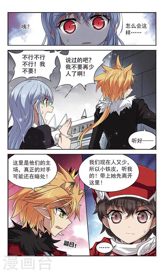 第127话 撤离-第127话