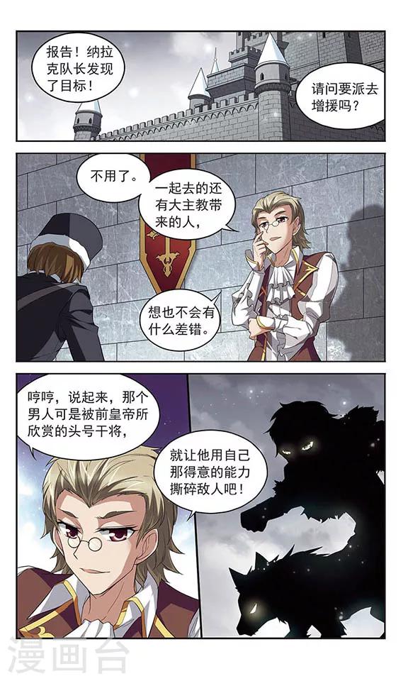 第127话 撤离-第127话