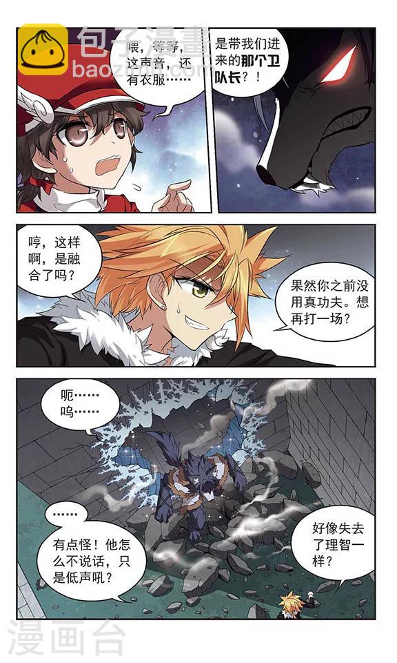 第127话 撤离-第127话