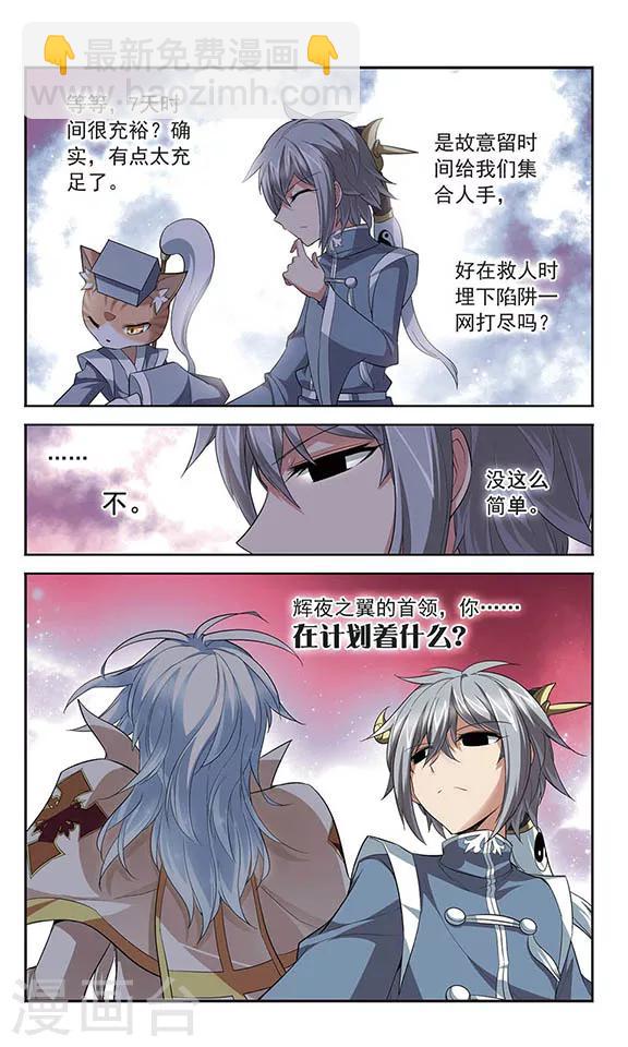 第129话 处刑宣告-第129话