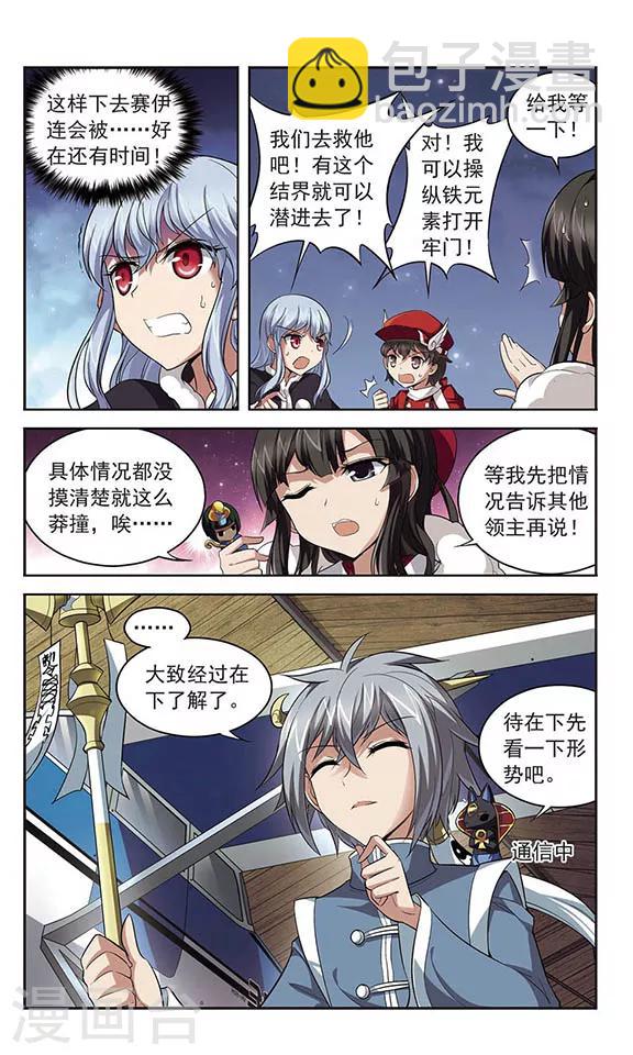 第129话 处刑宣告-第129话