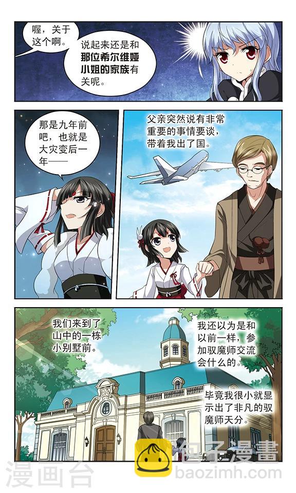 第131话 不为人知的记忆-第131话