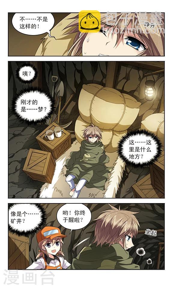 第131话 不为人知的记忆-第131话