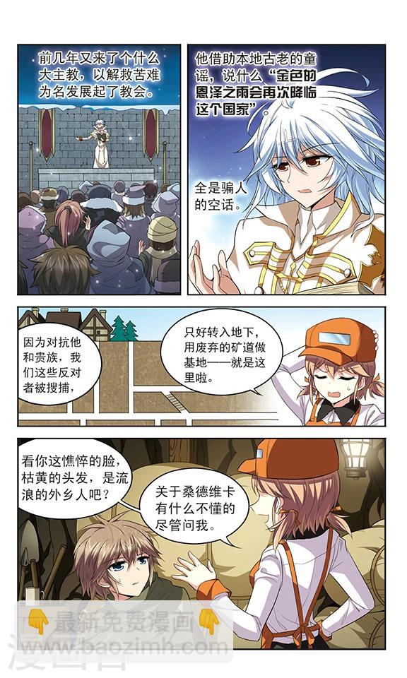 第131话 不为人知的记忆-第131话