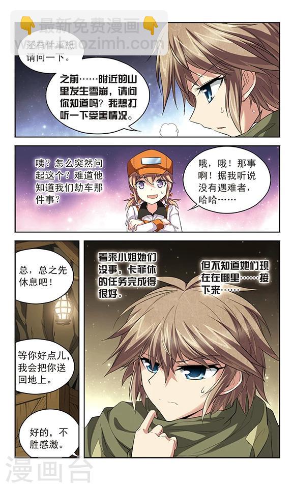 第131话 不为人知的记忆-第131话