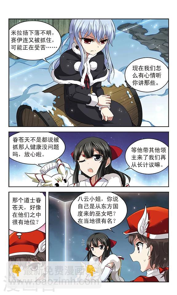 第131话 不为人知的记忆-第131话