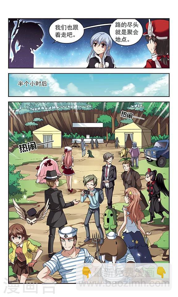 第133话 驱魔师话会-第133话