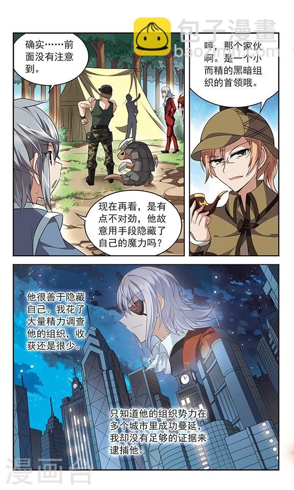 第133话 驱魔师话会-第133话