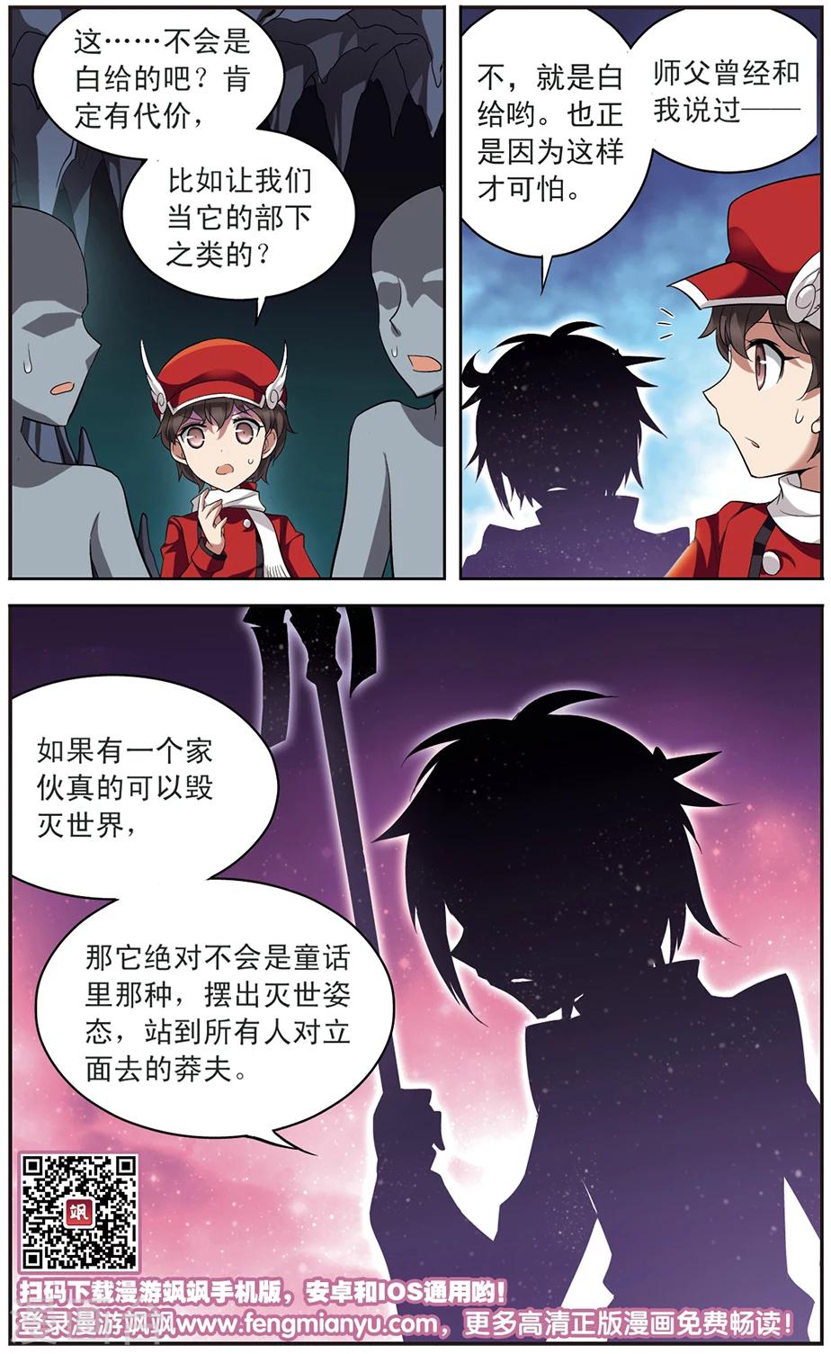 第135话 天使还是恶魔-第135话