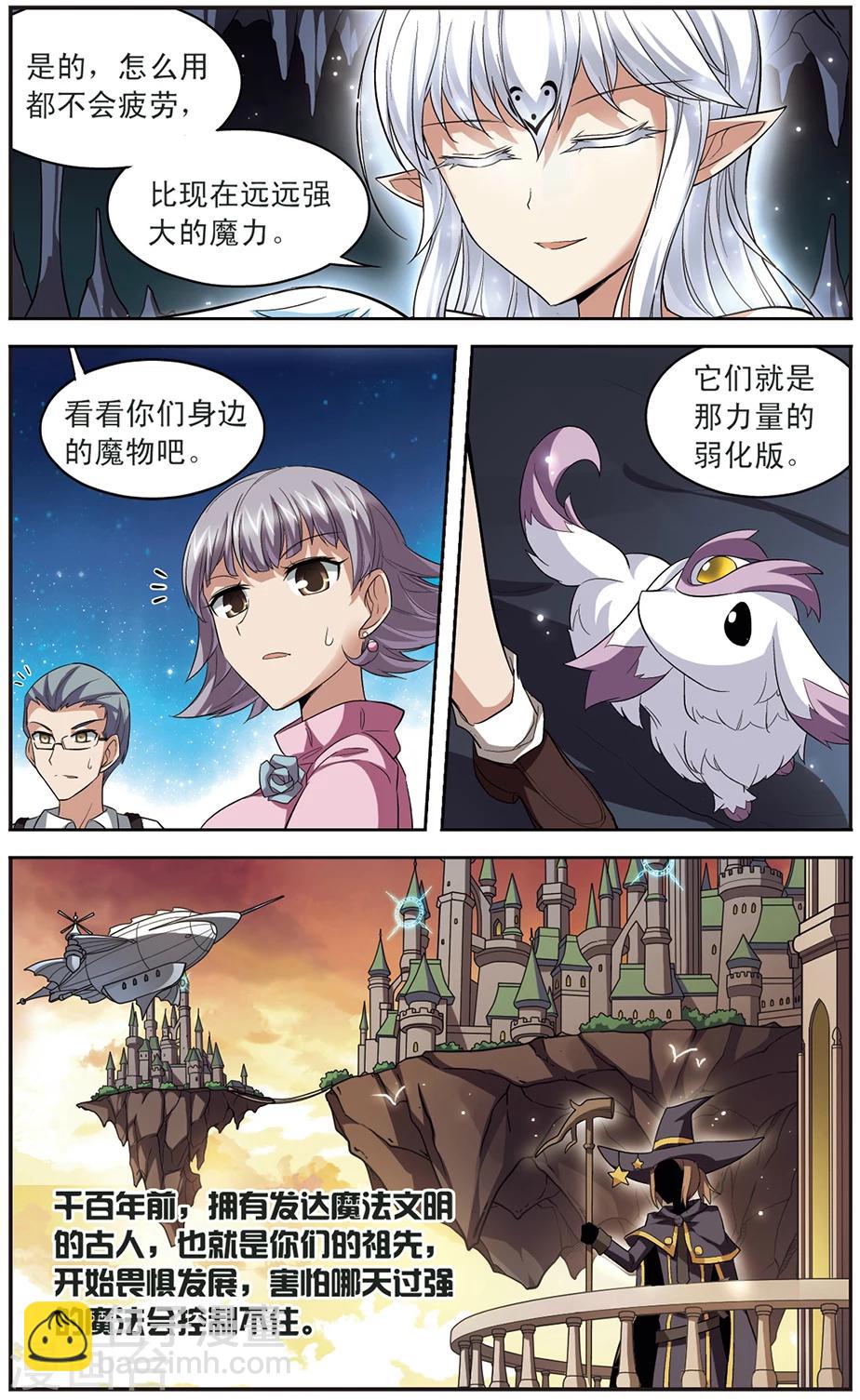 第135话 天使还是恶魔-第135话