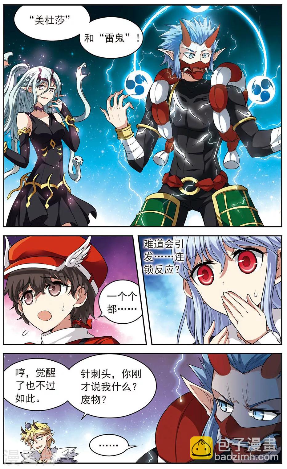 第137话 全面失控-第137话