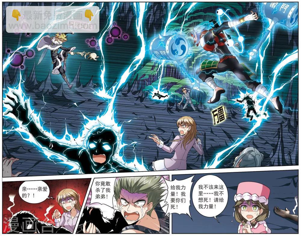 第137话 全面失控-第137话