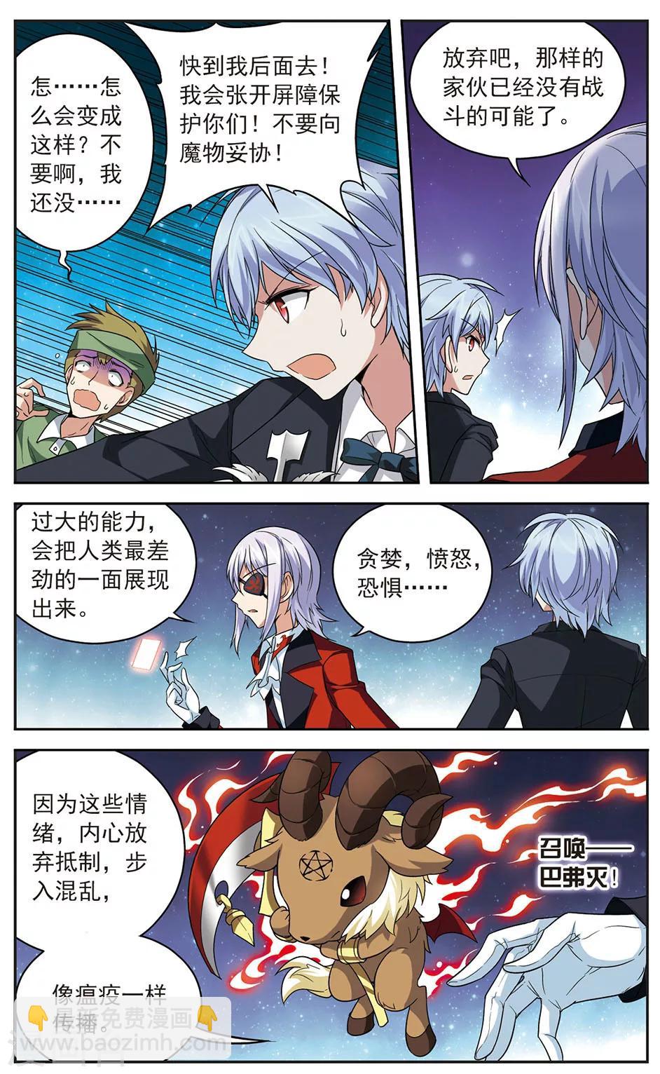 第137话 全面失控-第137话