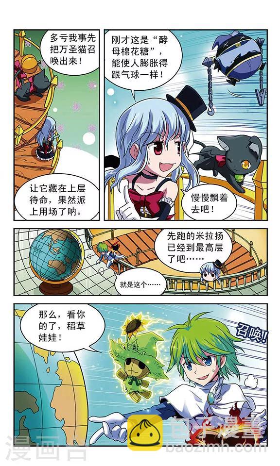 第15话 同一句话-第15话