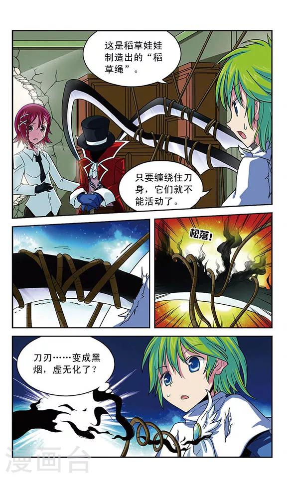 第17话 开膛手杰克-第17话