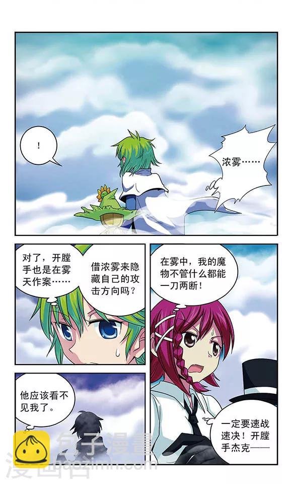 第17话 开膛手杰克-第17话