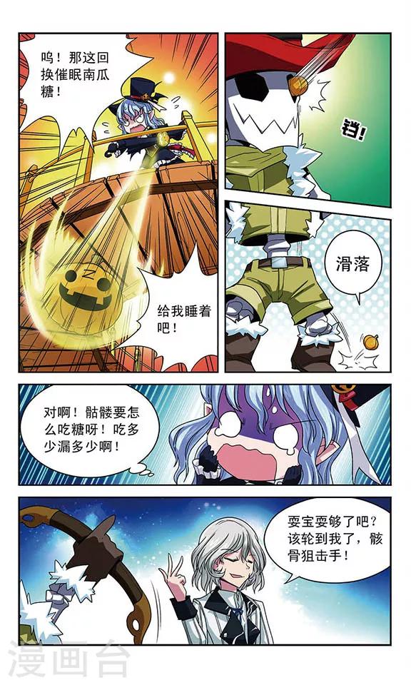 第17话 开膛手杰克-第17话