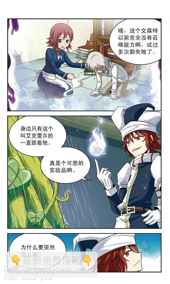 第19话 疯狂者-第19话