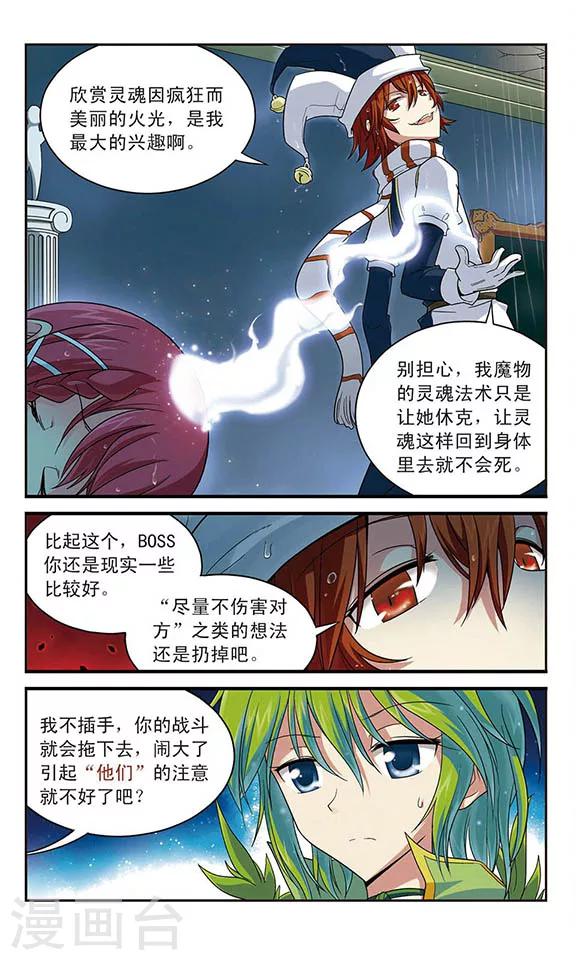 第19话 疯狂者-第19话