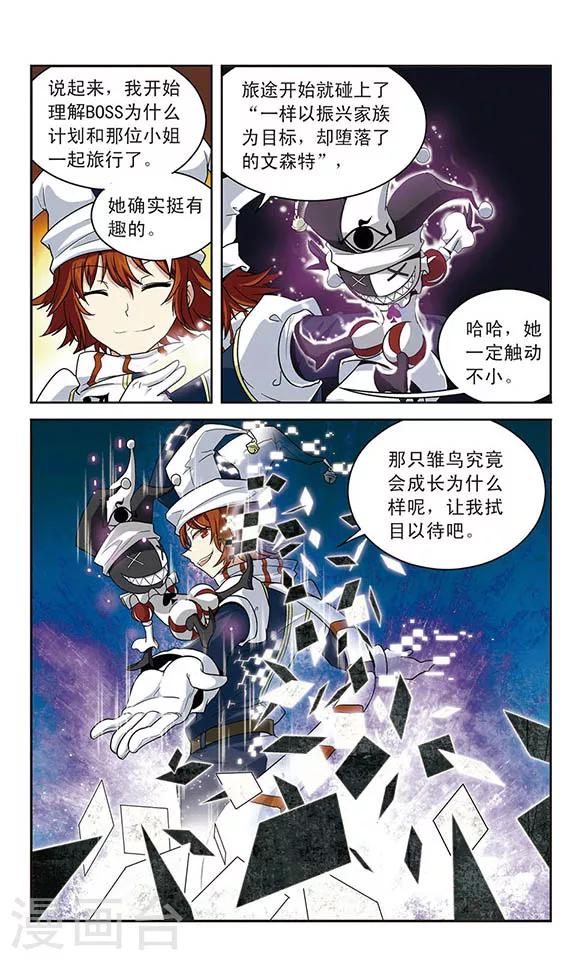 第19话 疯狂者-第19话