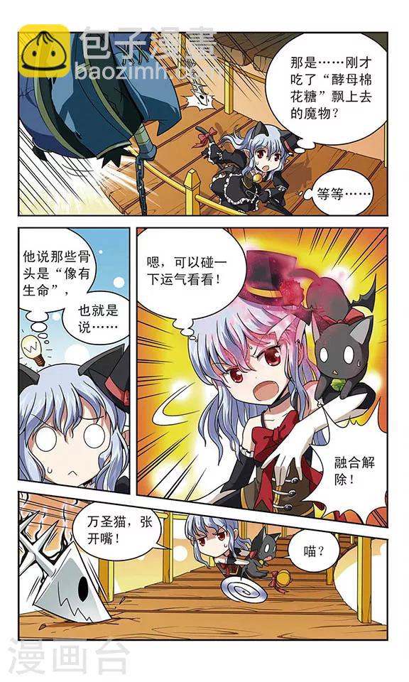 第19话 疯狂者-第19话