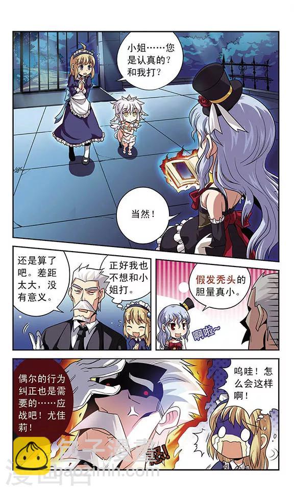 第3话 糖果夜-第3话