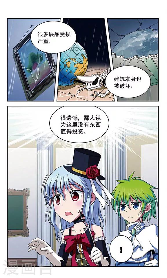 第21话 最重要的东西-第21话