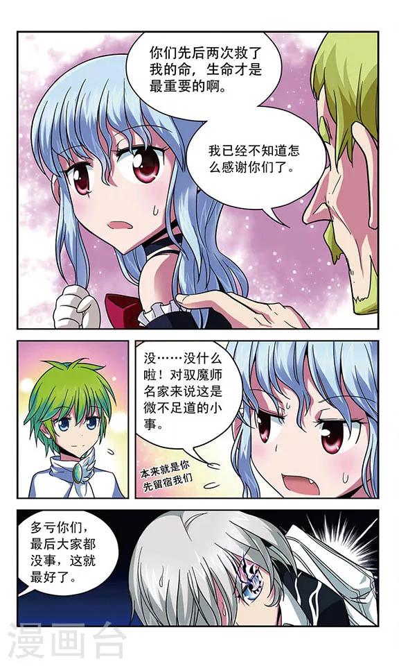 第21话 最重要的东西-第21话