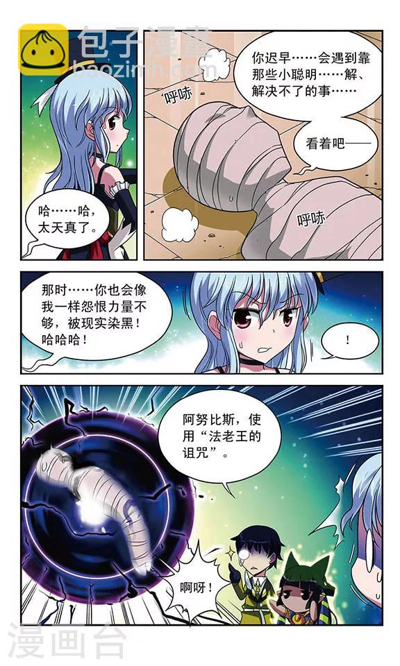 第23话 领主的提议-第23话