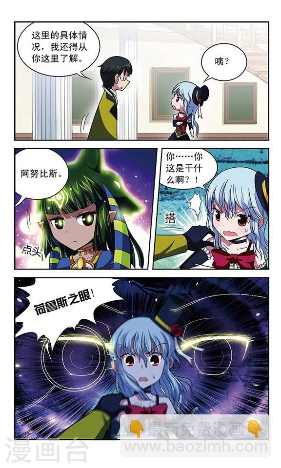 第23话 领主的提议-第23话