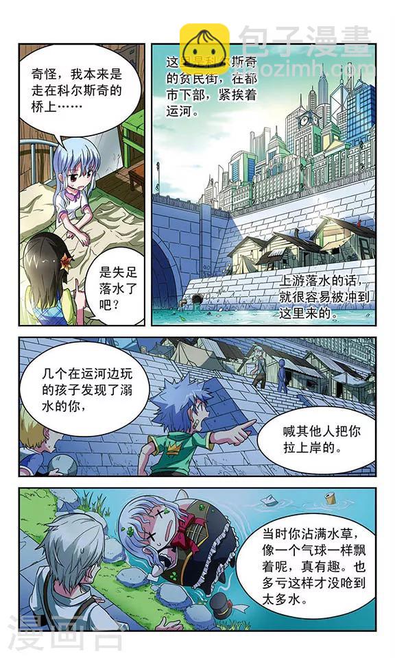 第25话 分离的二人-第25话