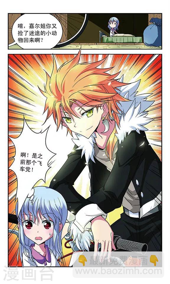 第25话 分离的二人-第25话