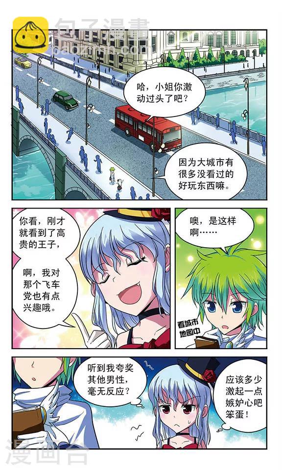 第25话 分离的二人-第25话