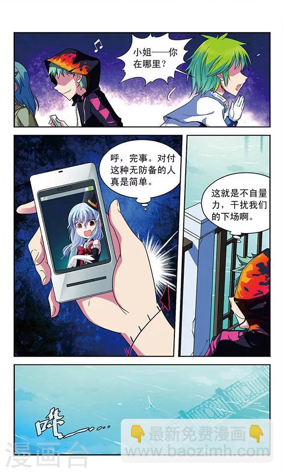 第25话 分离的二人-第25话