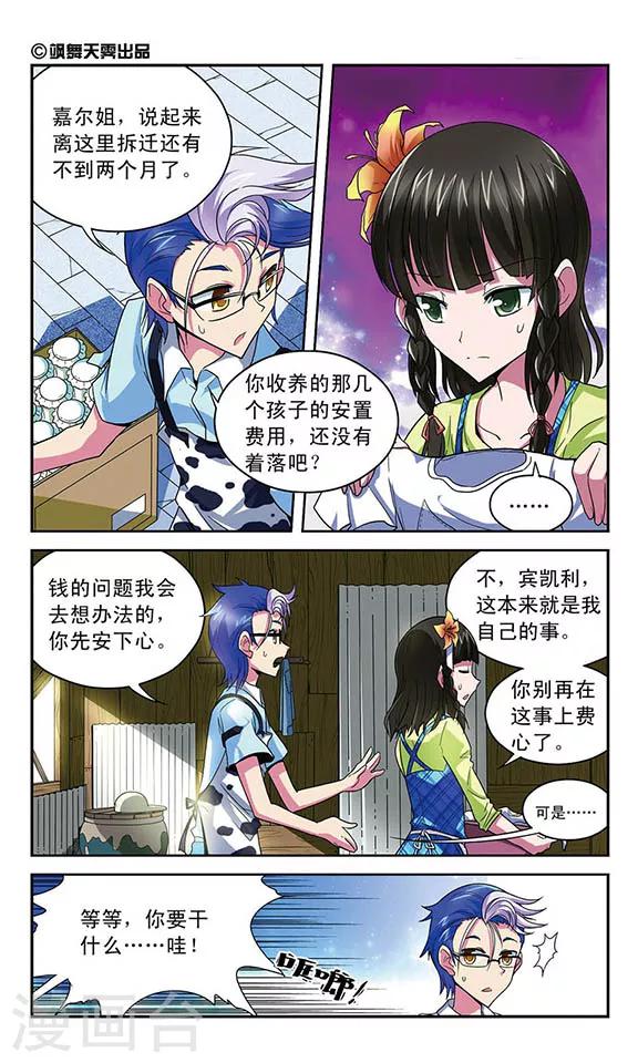 第27话 被打破的平静-第27话