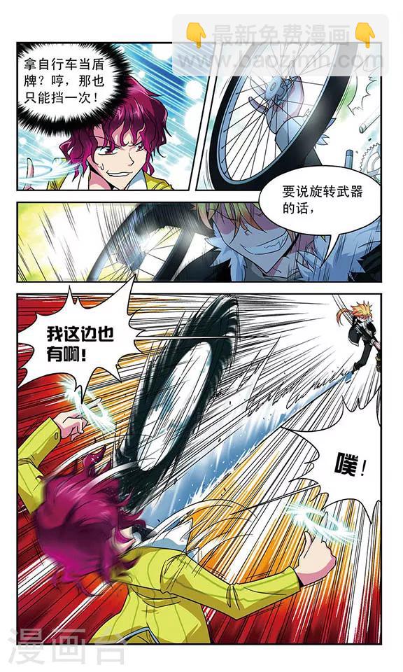 第27话 被打破的平静-第27话