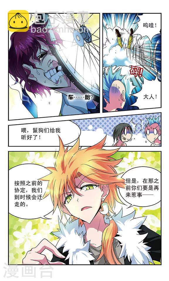 第27话 被打破的平静-第27话