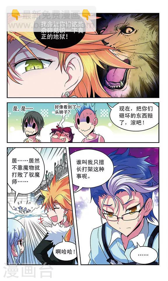 第27话 被打破的平静-第27话