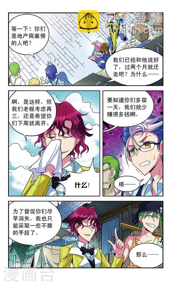 第27话 被打破的平静-第27话