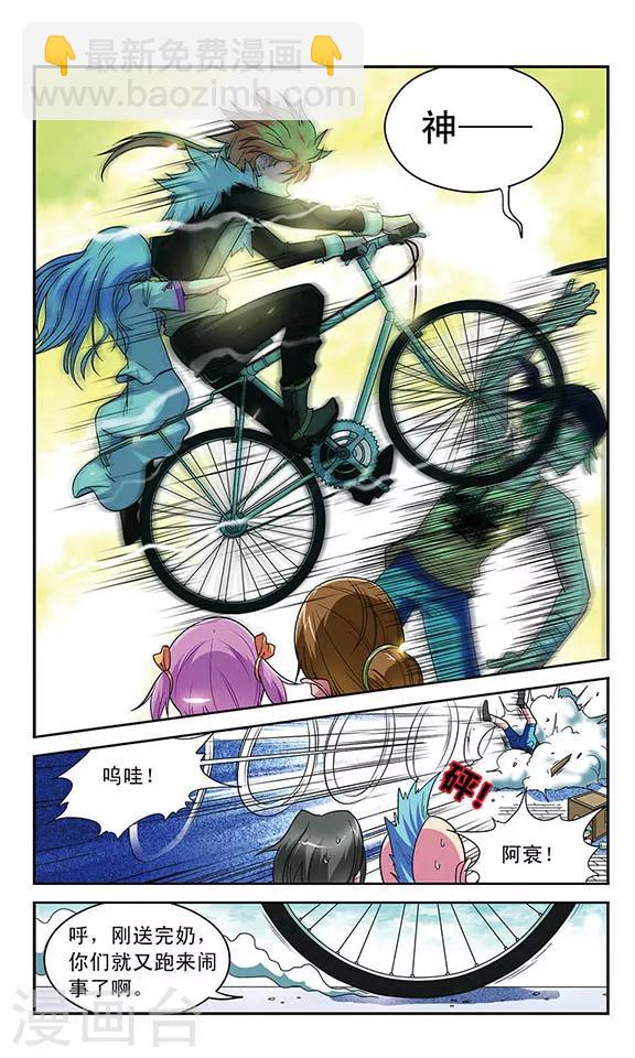 第27话 被打破的平静-第27话