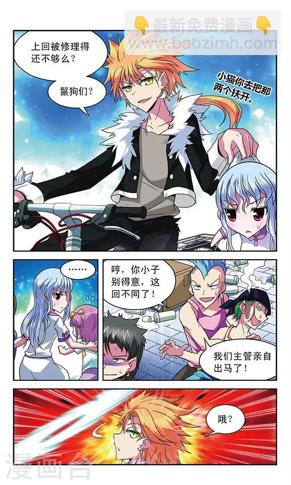 第27话 被打破的平静-第27话