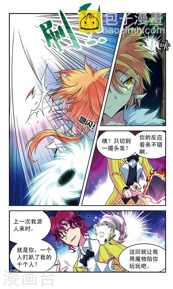 第27话 被打破的平静-第27话