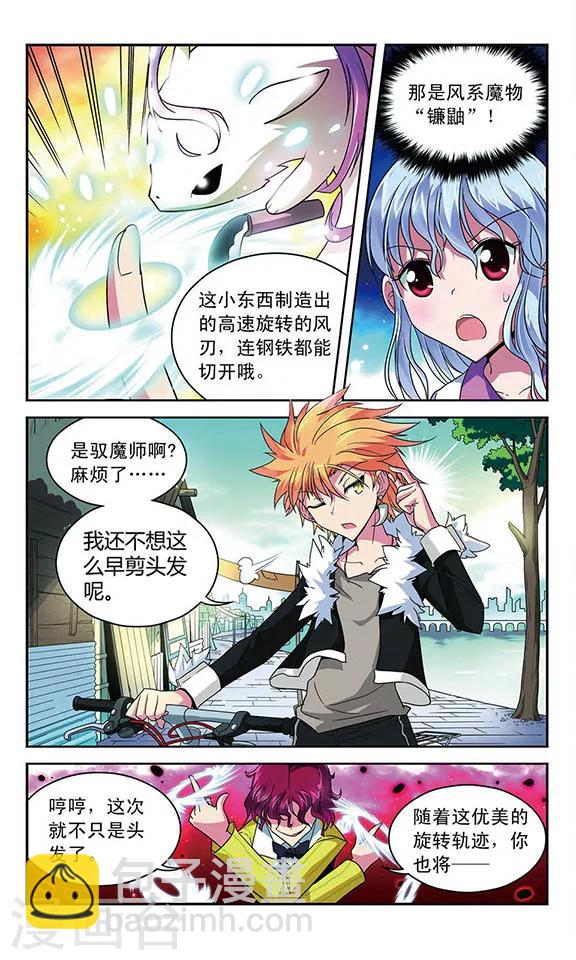 第27话 被打破的平静-第27话