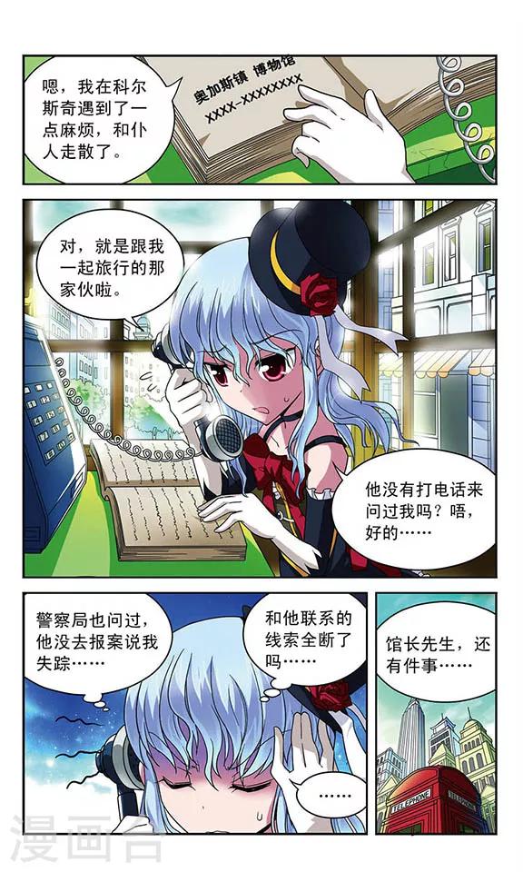 第29话 双重契约-第29话