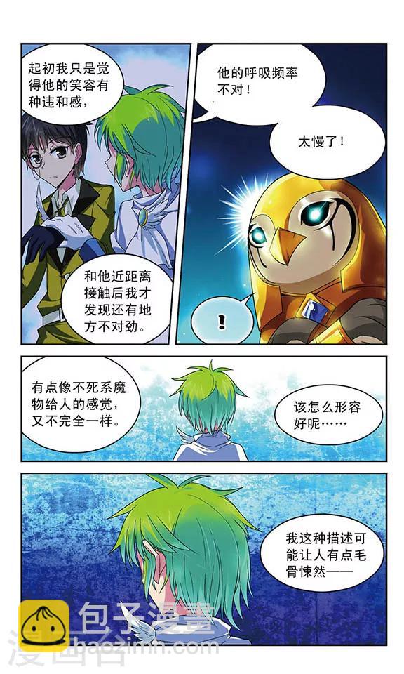 第29话 双重契约-第29话